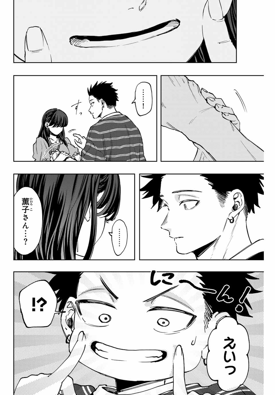 KAORU HANA WA RIN TO SAKU - raw - Chapter 130 - https://jpdd.ccdd.to/JPDD/kaoruhanawarintosaku/1300000/qe5dkmadcm3.jpg