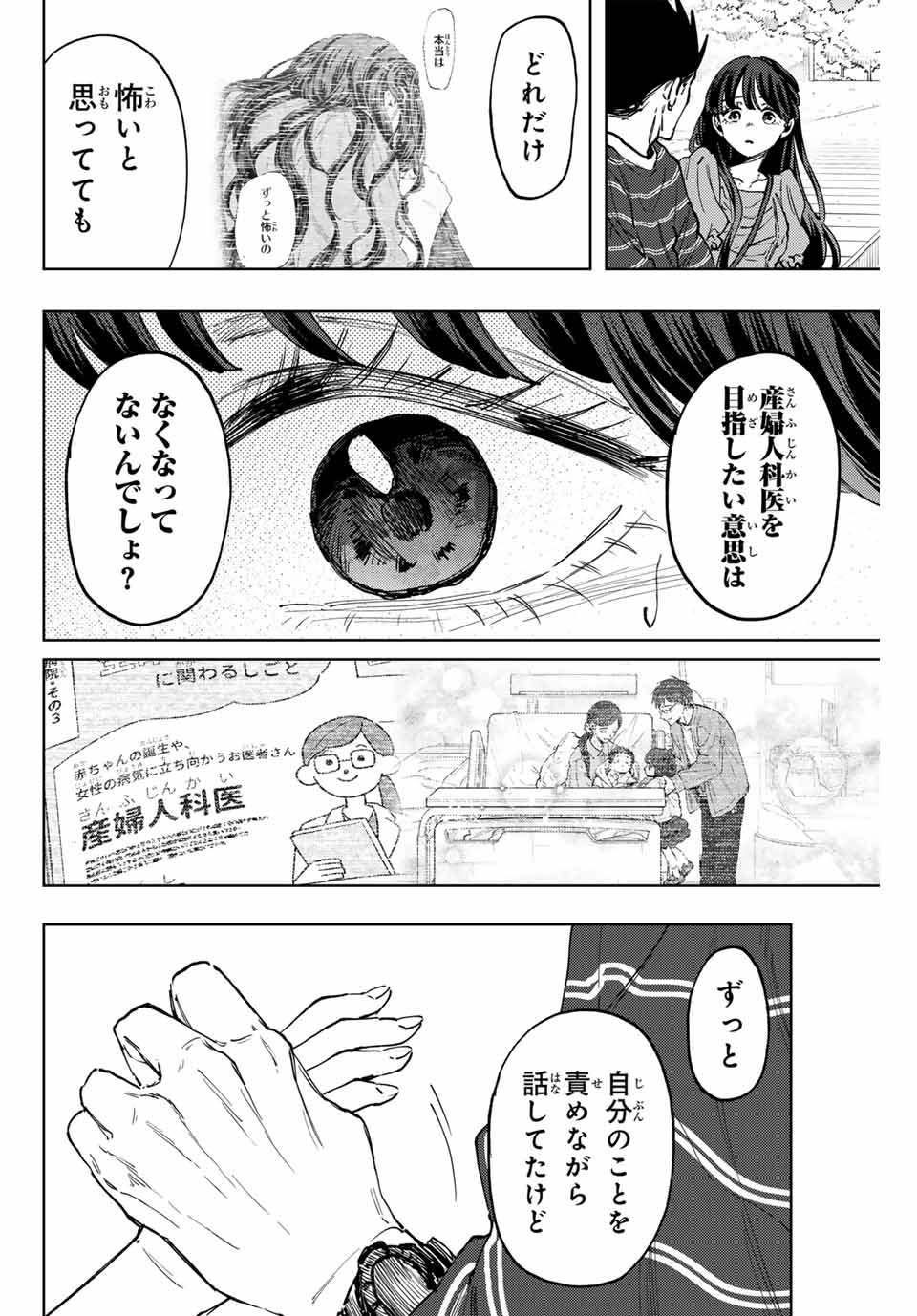 KAORU HANA WA RIN TO SAKU - raw - Chapter 130 - https://jpdd.ccdd.to/JPDD/kaoruhanawarintosaku/1300000/qflc21lw4xf.jpg