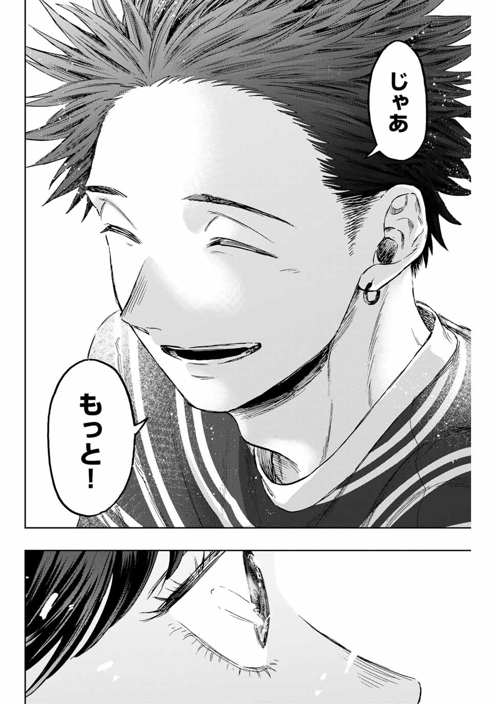 KAORU HANA WA RIN TO SAKU - raw - Chapter 130 - https://jpdd.ccdd.to/JPDD/kaoruhanawarintosaku/1300000/wfyur1twr3m.jpg