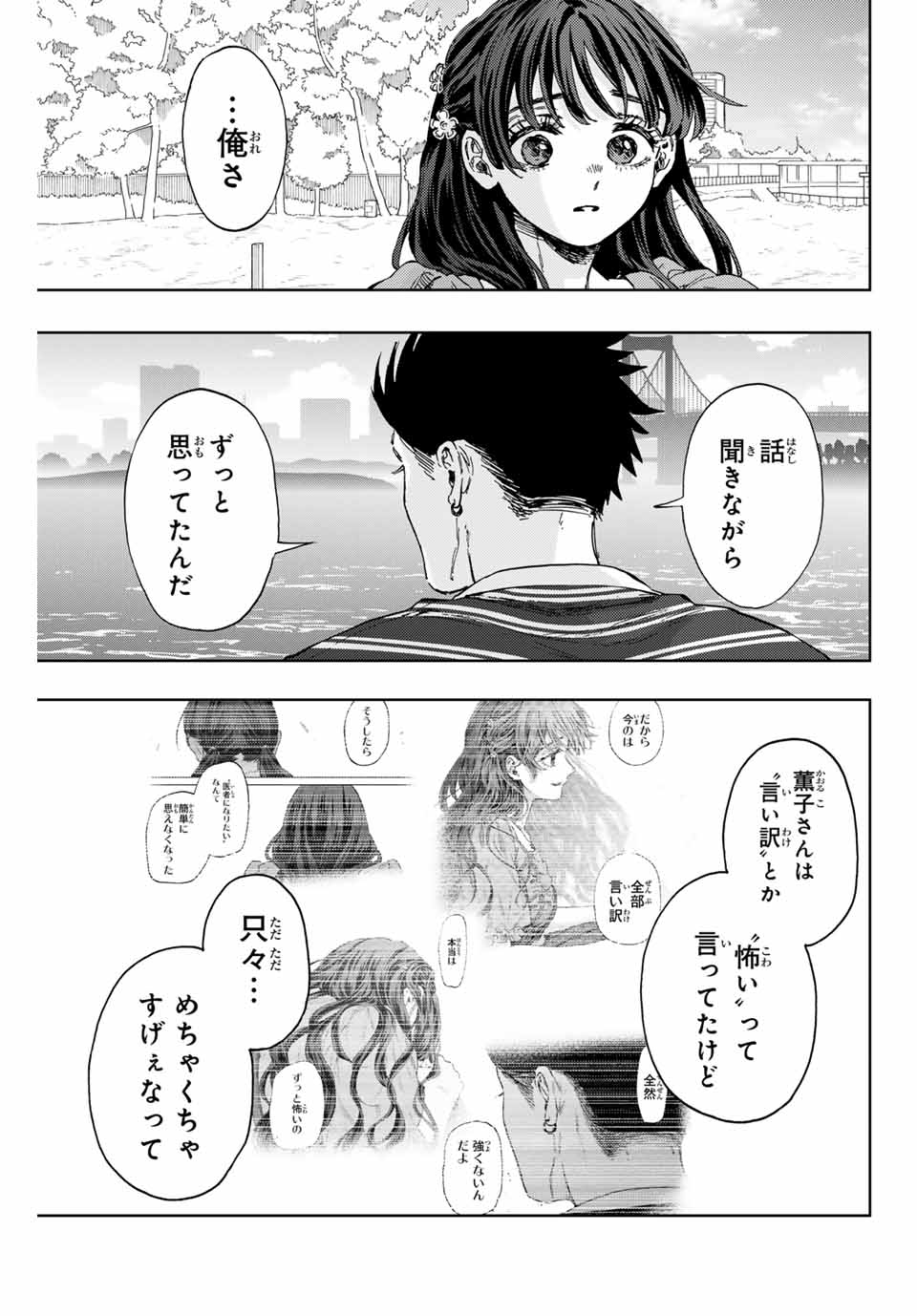 KAORU HANA WA RIN TO SAKU - raw - Chapter 130 - https://jpdd.ccdd.to/JPDD/kaoruhanawarintosaku/1300000/y4yxea2detp.jpg