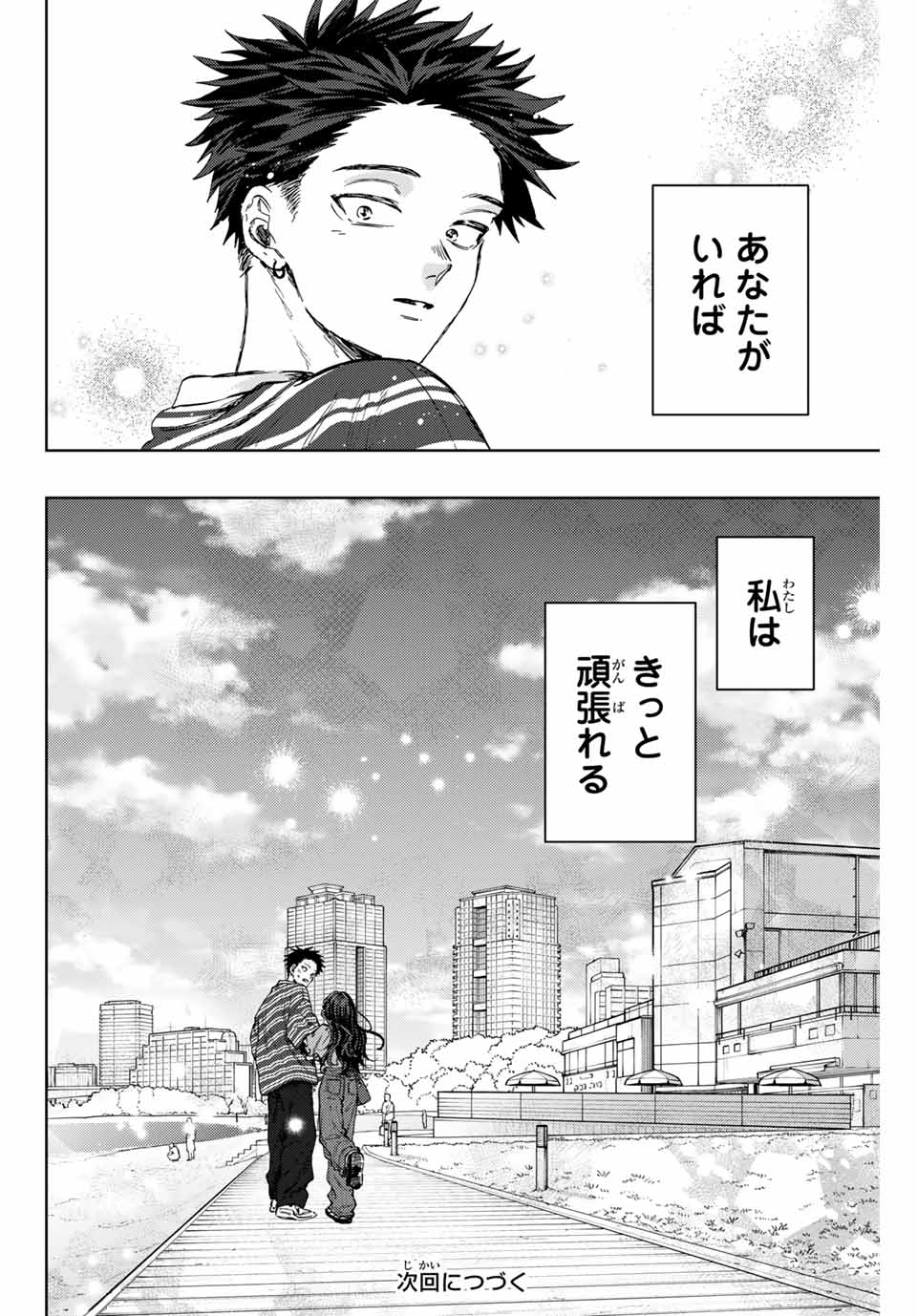KAORU HANA WA RIN TO SAKU - raw - Chapter 130 - https://jpdd.ccdd.to/JPDD/kaoruhanawarintosaku/1300000/zkigqbntenl.jpg