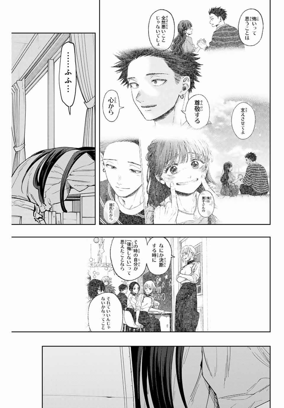 KAORU HANA WA RIN TO SAKU - raw - Chapter 131 - https://jpdd.ccdd.to/JPDD/kaoruhanawarintosaku/1310000/5qwft3o4ecy.jpg