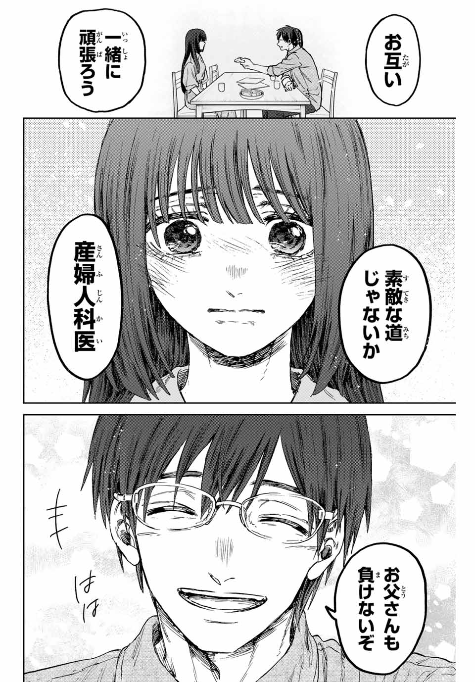 KAORU HANA WA RIN TO SAKU - raw - Chapter 131 - https://jpdd.ccdd.to/JPDD/kaoruhanawarintosaku/1310000/a3l1myypqsp.jpg