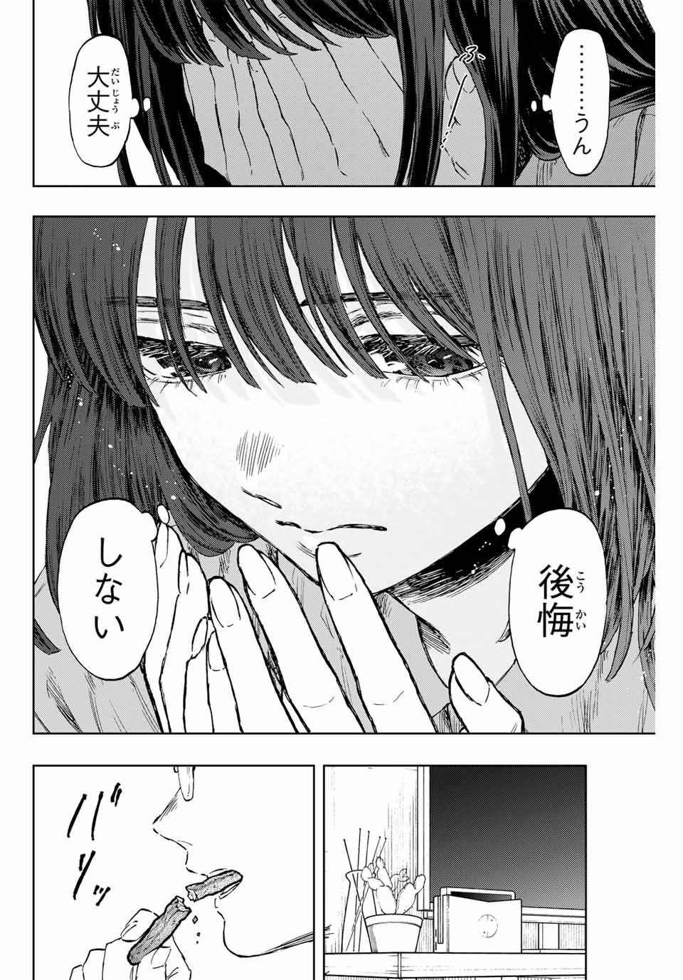 KAORU HANA WA RIN TO SAKU - raw - Chapter 131 - https://jpdd.ccdd.to/JPDD/kaoruhanawarintosaku/1310000/cpiax22rrp4.jpg