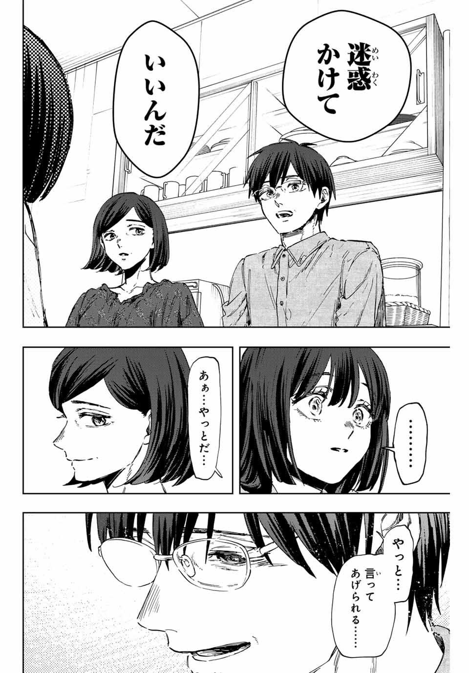 KAORU HANA WA RIN TO SAKU - raw - Chapter 131 - https://jpdd.ccdd.to/JPDD/kaoruhanawarintosaku/1310000/elzke2qxhf2.jpg