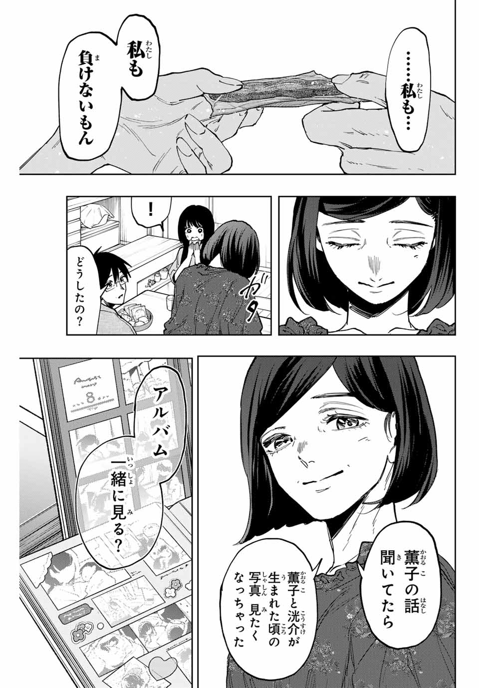KAORU HANA WA RIN TO SAKU - raw - Chapter 131 - https://jpdd.ccdd.to/JPDD/kaoruhanawarintosaku/1310000/h0vjpqswai2.jpg