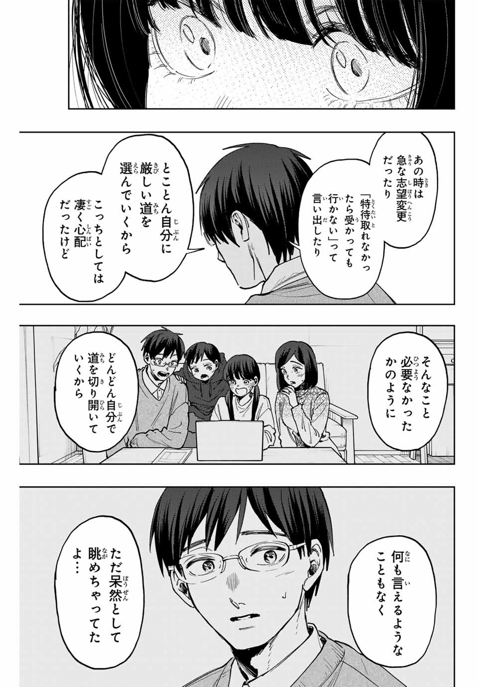 KAORU HANA WA RIN TO SAKU - raw - Chapter 131 - https://jpdd.ccdd.to/JPDD/kaoruhanawarintosaku/1310000/jj3bhycdszw.jpg