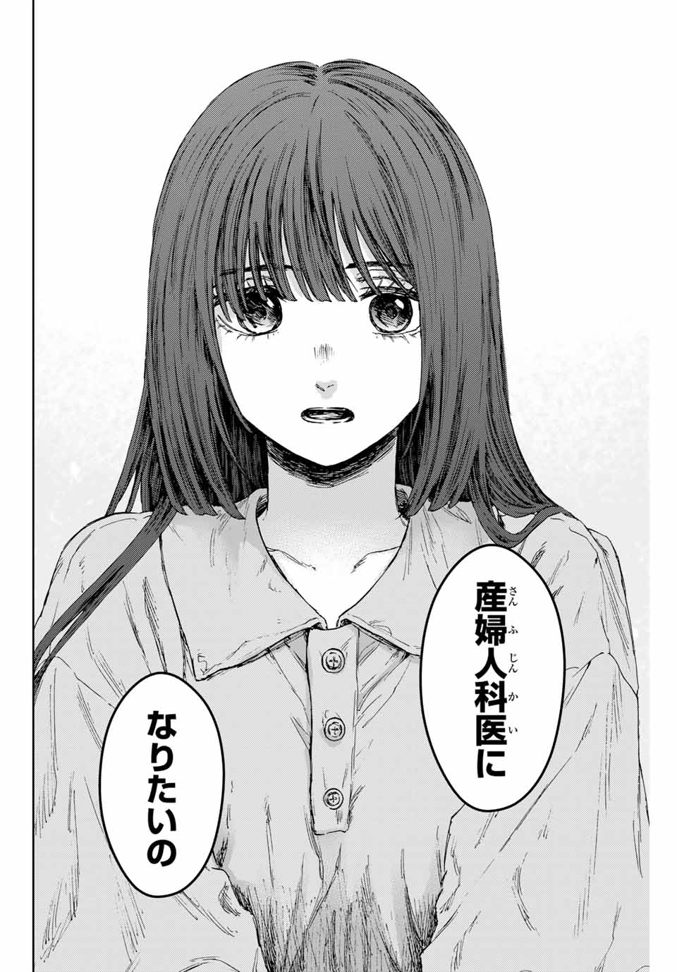 KAORU HANA WA RIN TO SAKU - raw - Chapter 131 - https://jpdd.ccdd.to/JPDD/kaoruhanawarintosaku/1310000/lbkm2hn3gfa.jpg