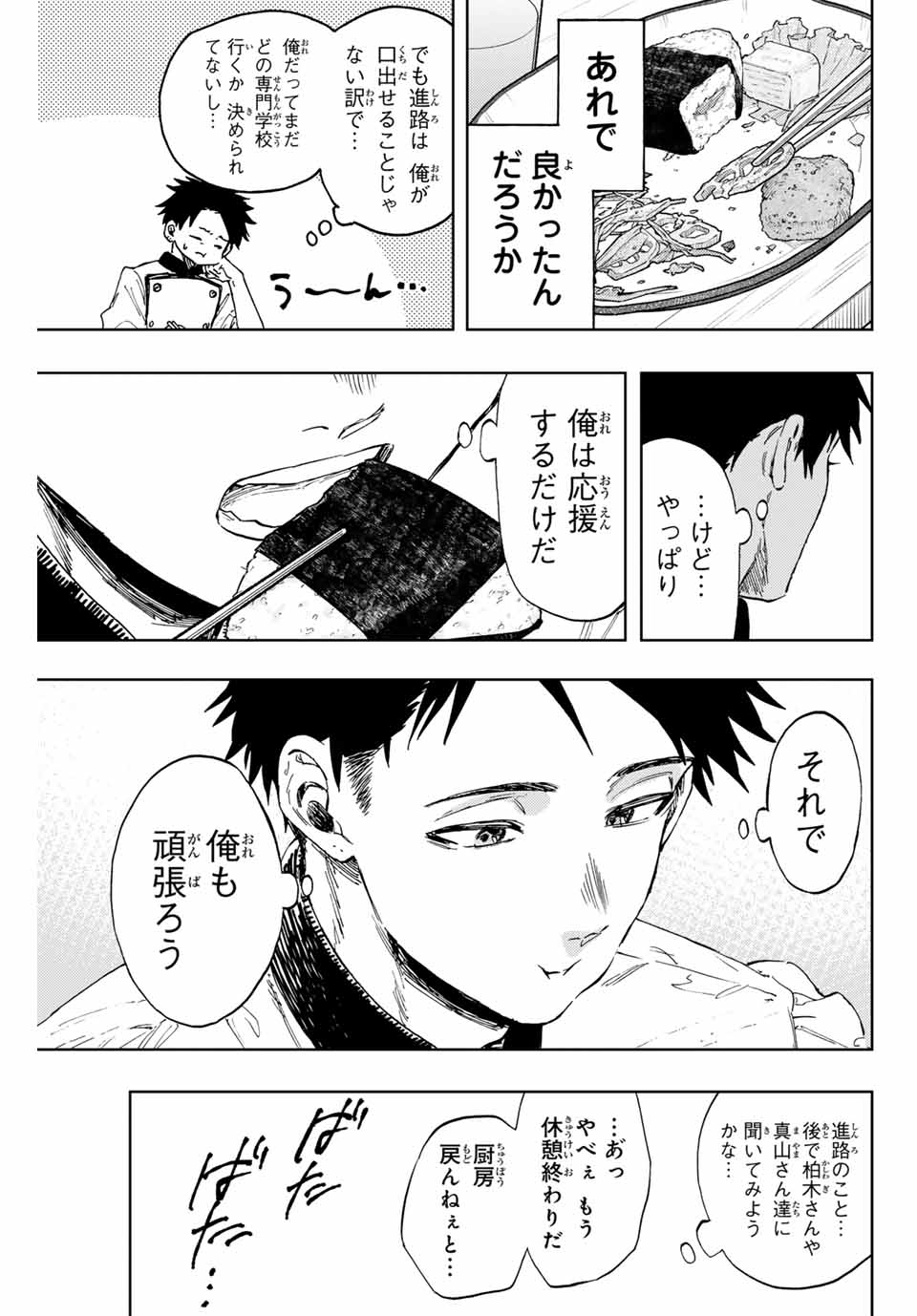 KAORU HANA WA RIN TO SAKU - raw - Chapter 131 - https://jpdd.ccdd.to/JPDD/kaoruhanawarintosaku/1310000/n2dvbivxevl.jpg