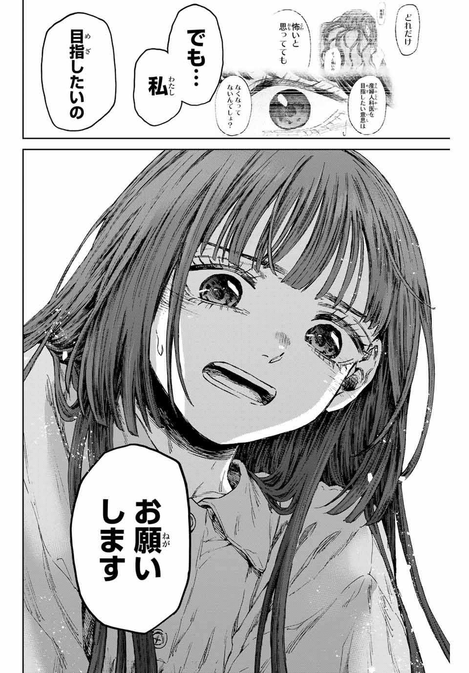 KAORU HANA WA RIN TO SAKU - raw - Chapter 131 - https://jpdd.ccdd.to/JPDD/kaoruhanawarintosaku/1310000/ncbvuumvh0f.jpg