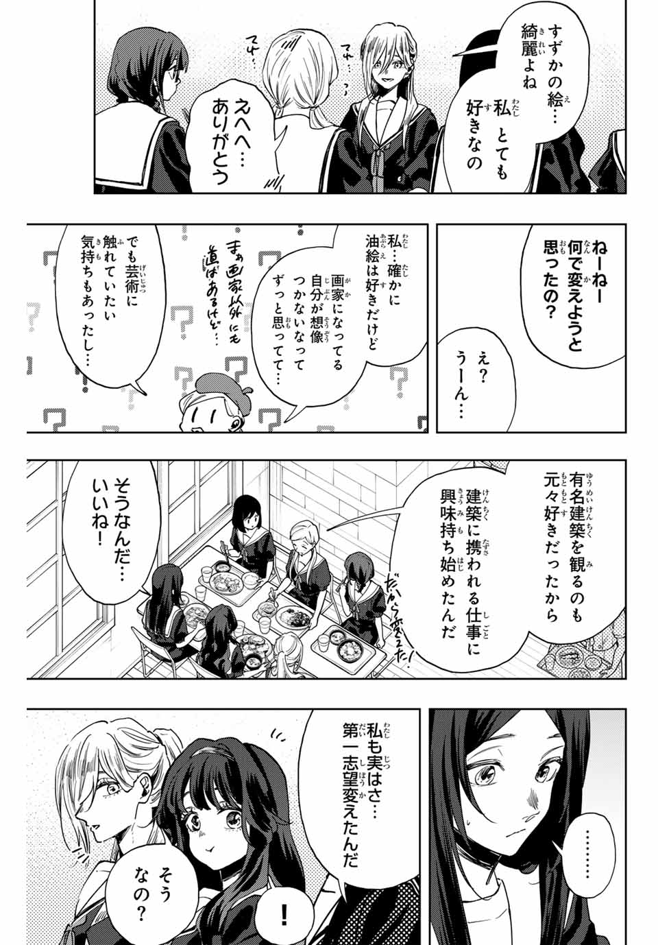 KAORU HANA WA RIN TO SAKU - raw - Chapter 132 - https://jpdd.ccdd.to/JPDD/kaoruhanawarintosaku/1320000/2jupzdow54f.jpg