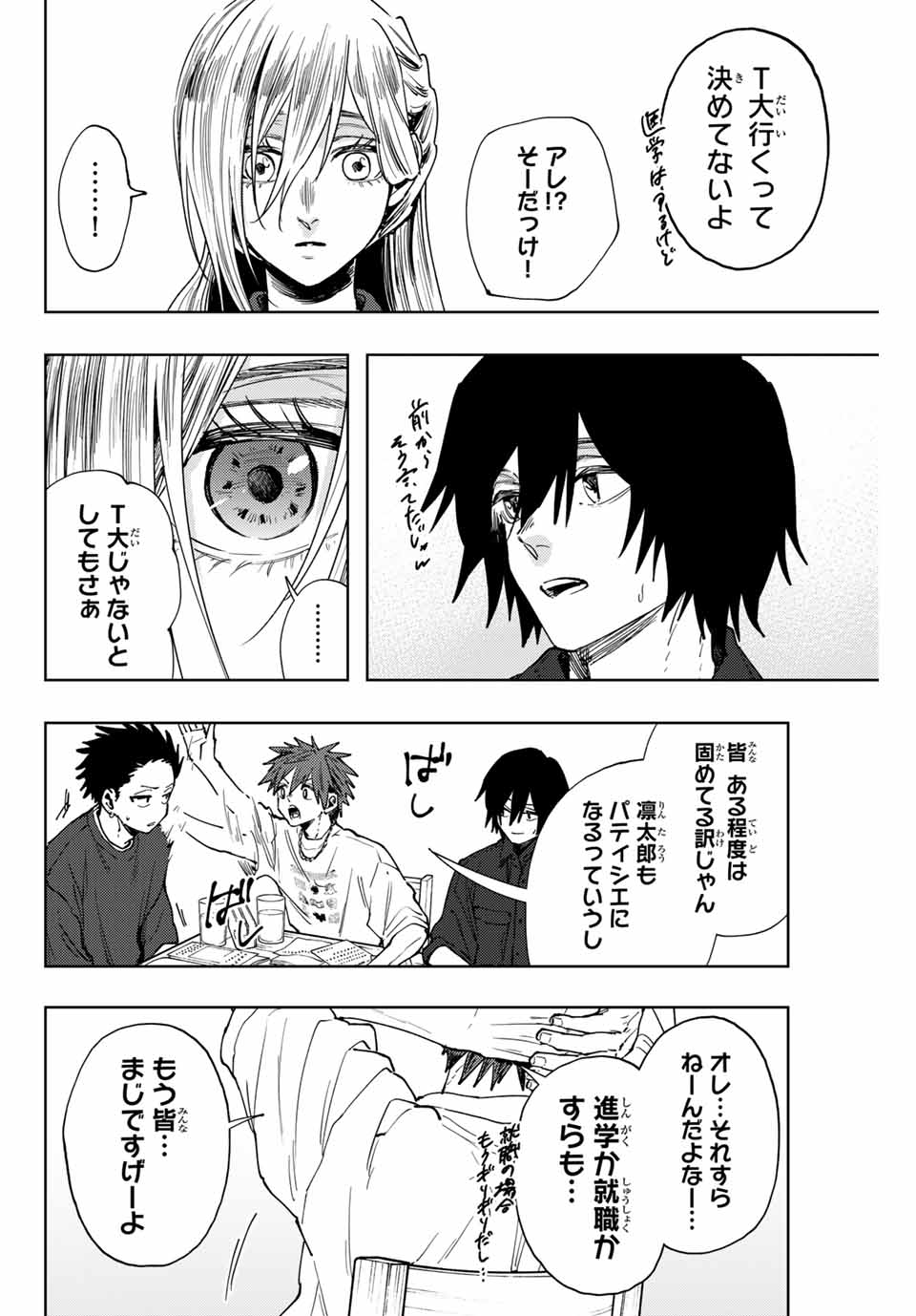 KAORU HANA WA RIN TO SAKU - raw - Chapter 132 - https://jpdd.ccdd.to/JPDD/kaoruhanawarintosaku/1320000/2niof4pt53x.jpg