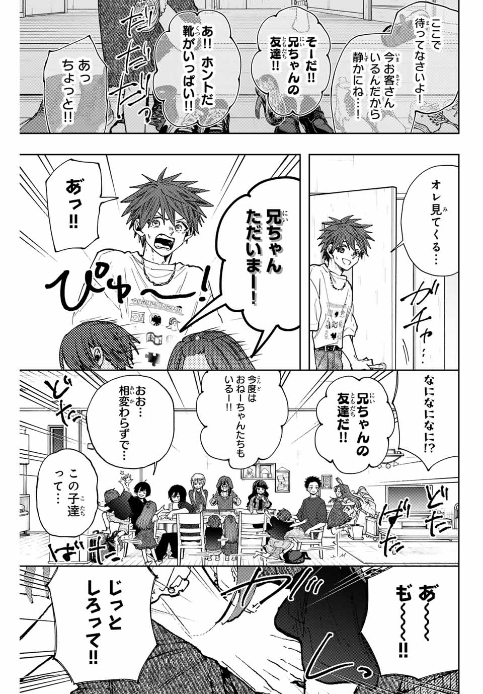 KAORU HANA WA RIN TO SAKU - raw - Chapter 132 - https://jpdd.ccdd.to/JPDD/kaoruhanawarintosaku/1320000/3eumuud1vl3.jpg