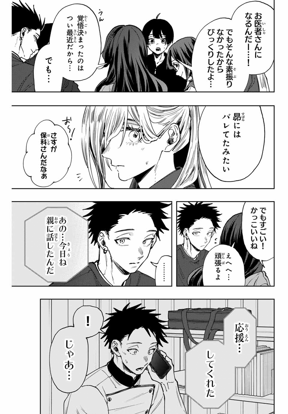 KAORU HANA WA RIN TO SAKU - raw - Chapter 132 - https://jpdd.ccdd.to/JPDD/kaoruhanawarintosaku/1320000/bjwjrkzyyi1.jpg