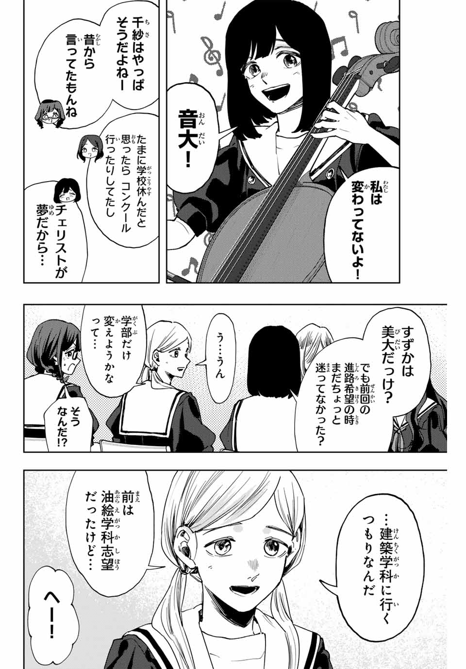 KAORU HANA WA RIN TO SAKU - raw - Chapter 132 - https://jpdd.ccdd.to/JPDD/kaoruhanawarintosaku/1320000/e3smy2jb4qj.jpg