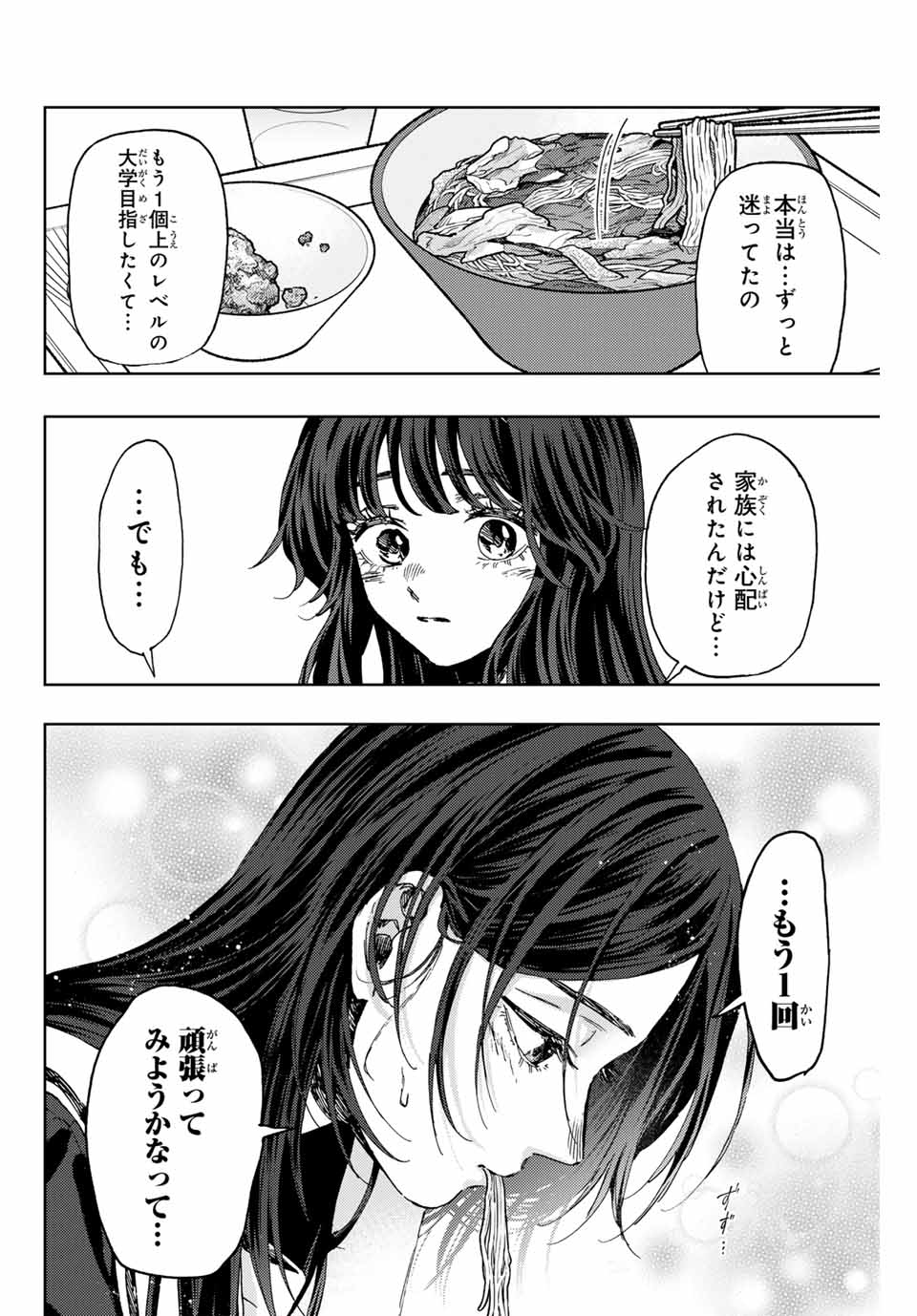 KAORU HANA WA RIN TO SAKU - raw - Chapter 132 - https://jpdd.ccdd.to/JPDD/kaoruhanawarintosaku/1320000/faxx2zibu0p.jpg