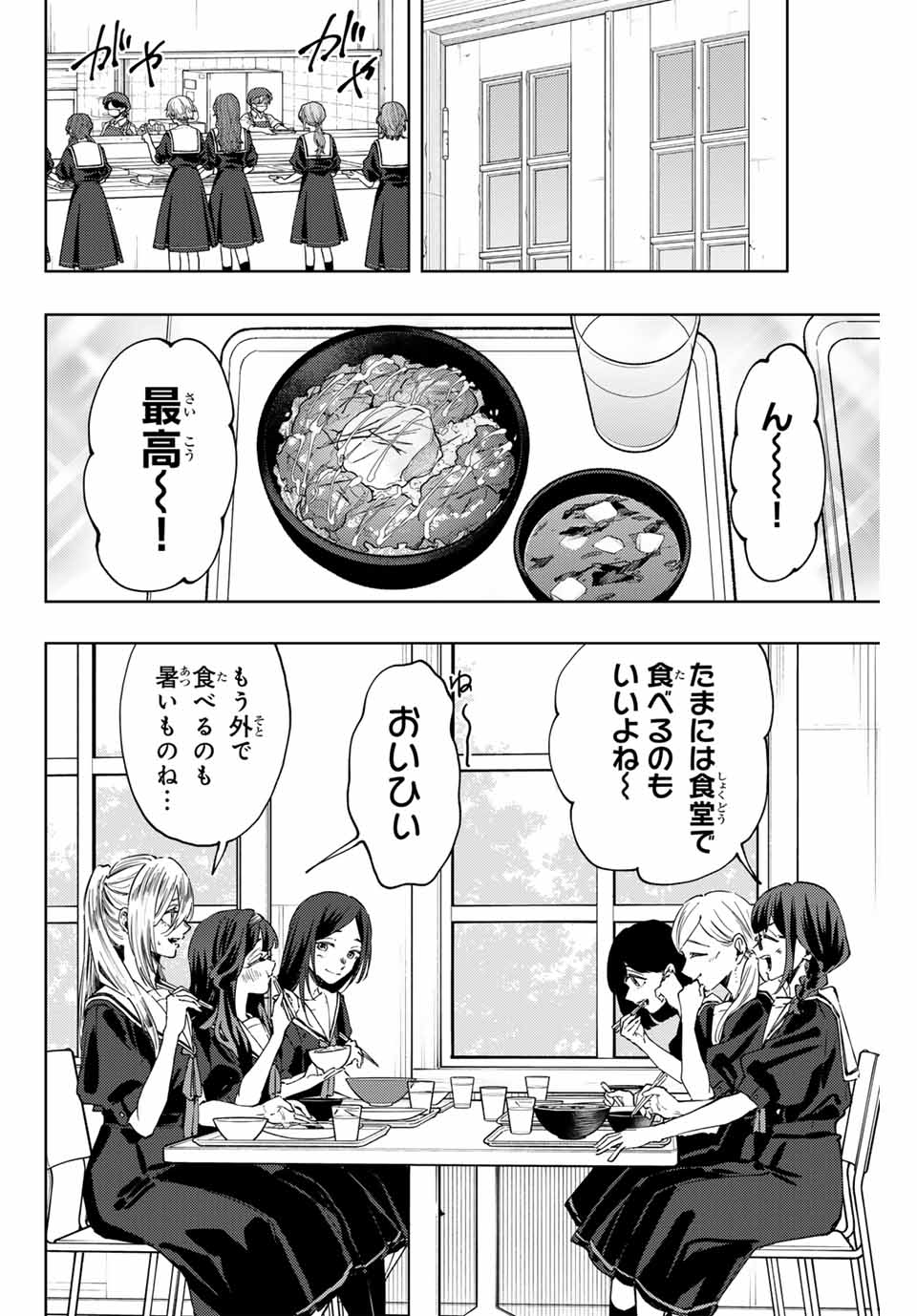 KAORU HANA WA RIN TO SAKU - raw - Chapter 132 - https://jpdd.ccdd.to/JPDD/kaoruhanawarintosaku/1320000/it2sfr0xzya.jpg