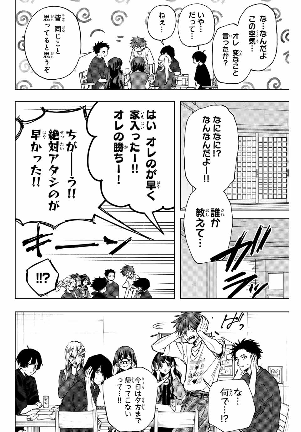 KAORU HANA WA RIN TO SAKU - raw - Chapter 132 - https://jpdd.ccdd.to/JPDD/kaoruhanawarintosaku/1320000/jl05kqh1ovg.jpg