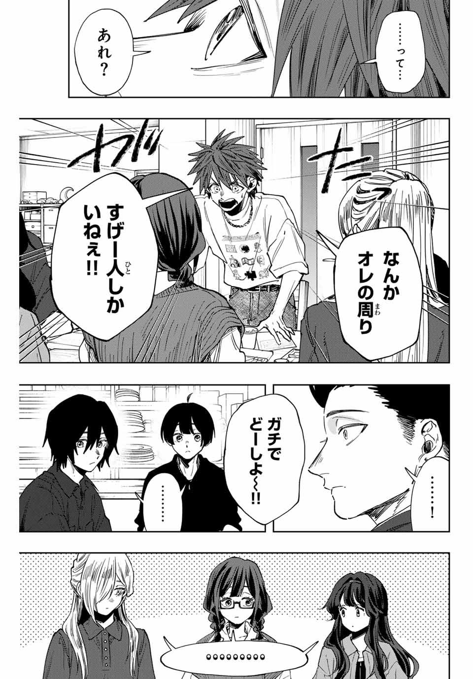 KAORU HANA WA RIN TO SAKU - raw - Chapter 132 - https://jpdd.ccdd.to/JPDD/kaoruhanawarintosaku/1320000/n1l0efregnu.jpg