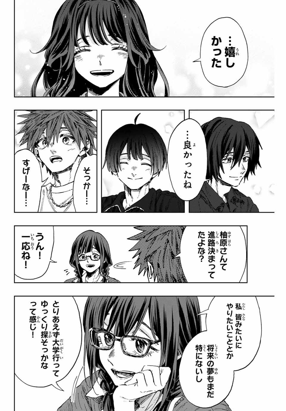 KAORU HANA WA RIN TO SAKU - raw - Chapter 132 - https://jpdd.ccdd.to/JPDD/kaoruhanawarintosaku/1320000/osercmn32ai.jpg
