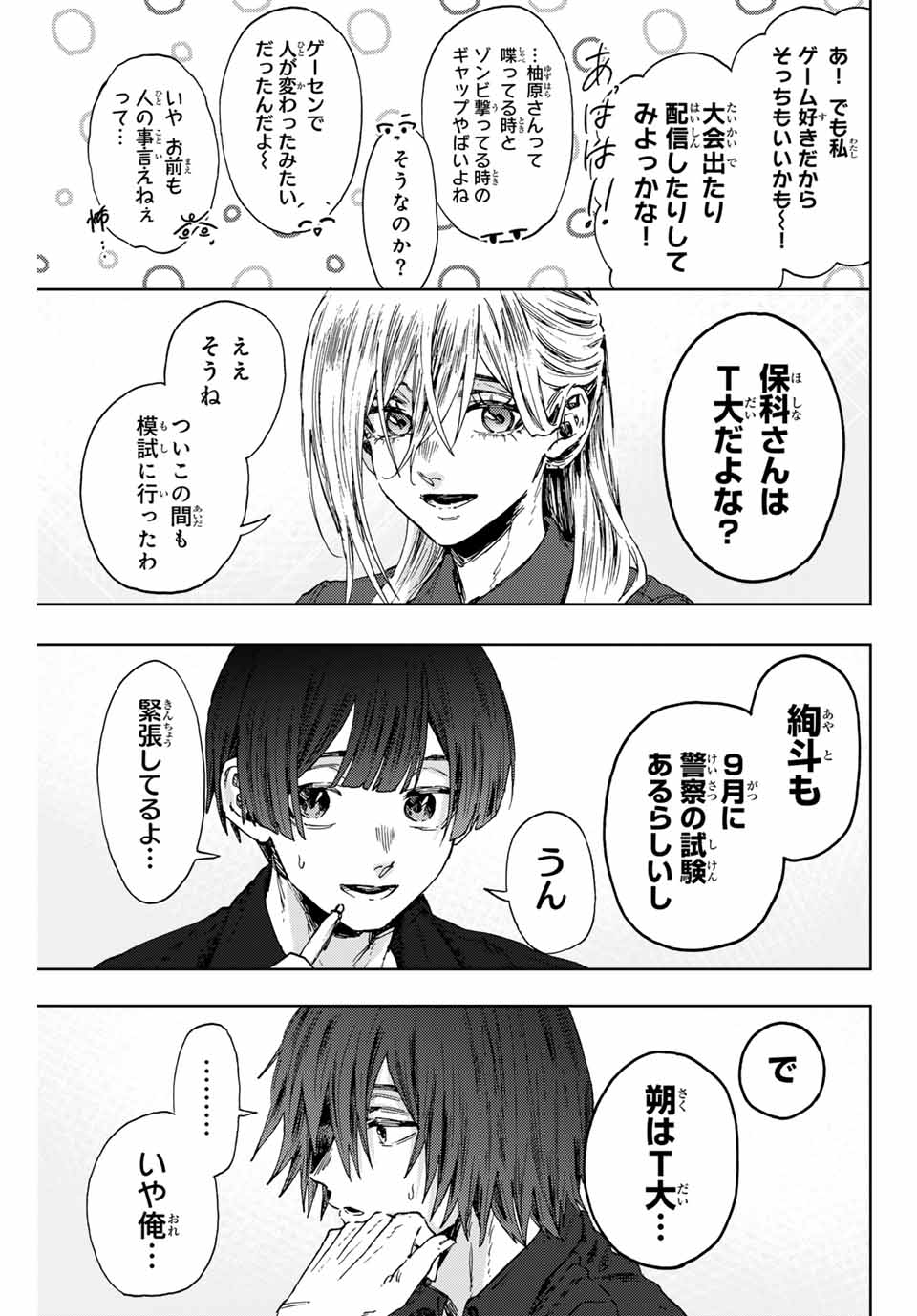 KAORU HANA WA RIN TO SAKU - raw - Chapter 132 - https://jpdd.ccdd.to/JPDD/kaoruhanawarintosaku/1320000/ryvavx4r0va.jpg