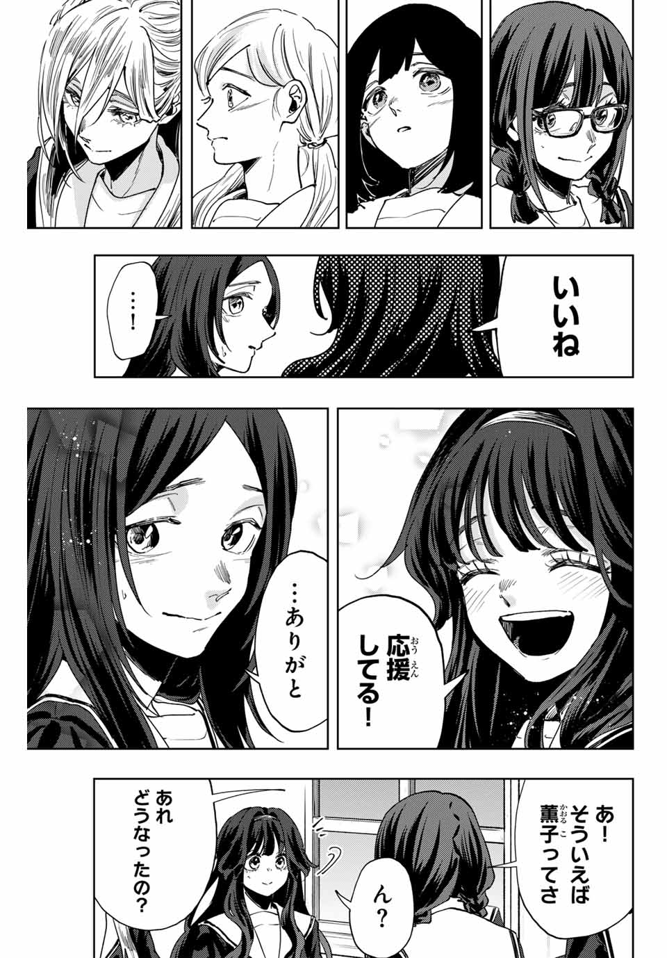 KAORU HANA WA RIN TO SAKU - raw - Chapter 132 - https://jpdd.ccdd.to/JPDD/kaoruhanawarintosaku/1320000/sadrsmuorok.jpg
