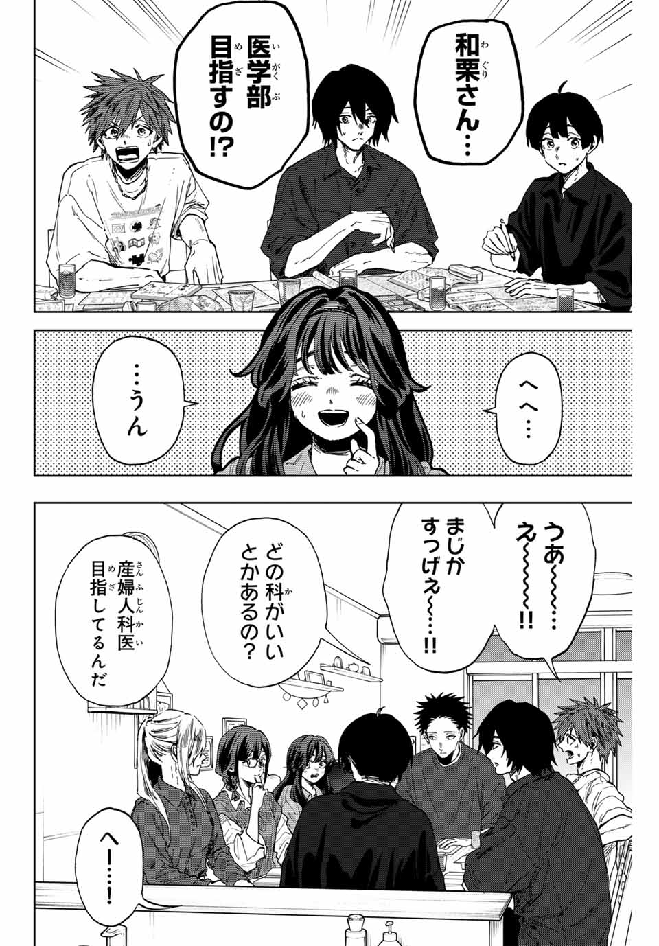 KAORU HANA WA RIN TO SAKU - raw - Chapter 132 - https://jpdd.ccdd.to/JPDD/kaoruhanawarintosaku/1320000/u0kao0e11qw.jpg