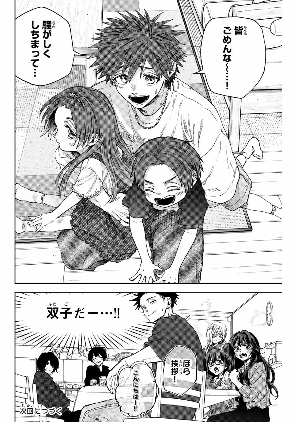 KAORU HANA WA RIN TO SAKU - raw - Chapter 132 - https://jpdd.ccdd.to/JPDD/kaoruhanawarintosaku/1320000/zqhpxvl0loa.jpg