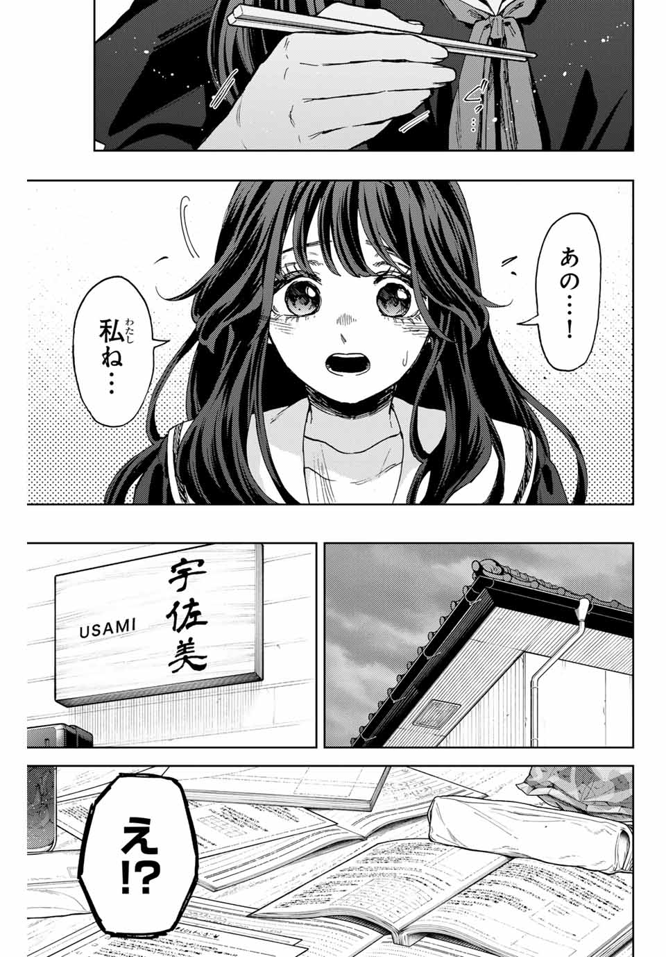 KAORU HANA WA RIN TO SAKU - raw - Chapter 132 - https://jpdd.ccdd.to/JPDD/kaoruhanawarintosaku/1320000/zzgl1z3s2ab.jpg