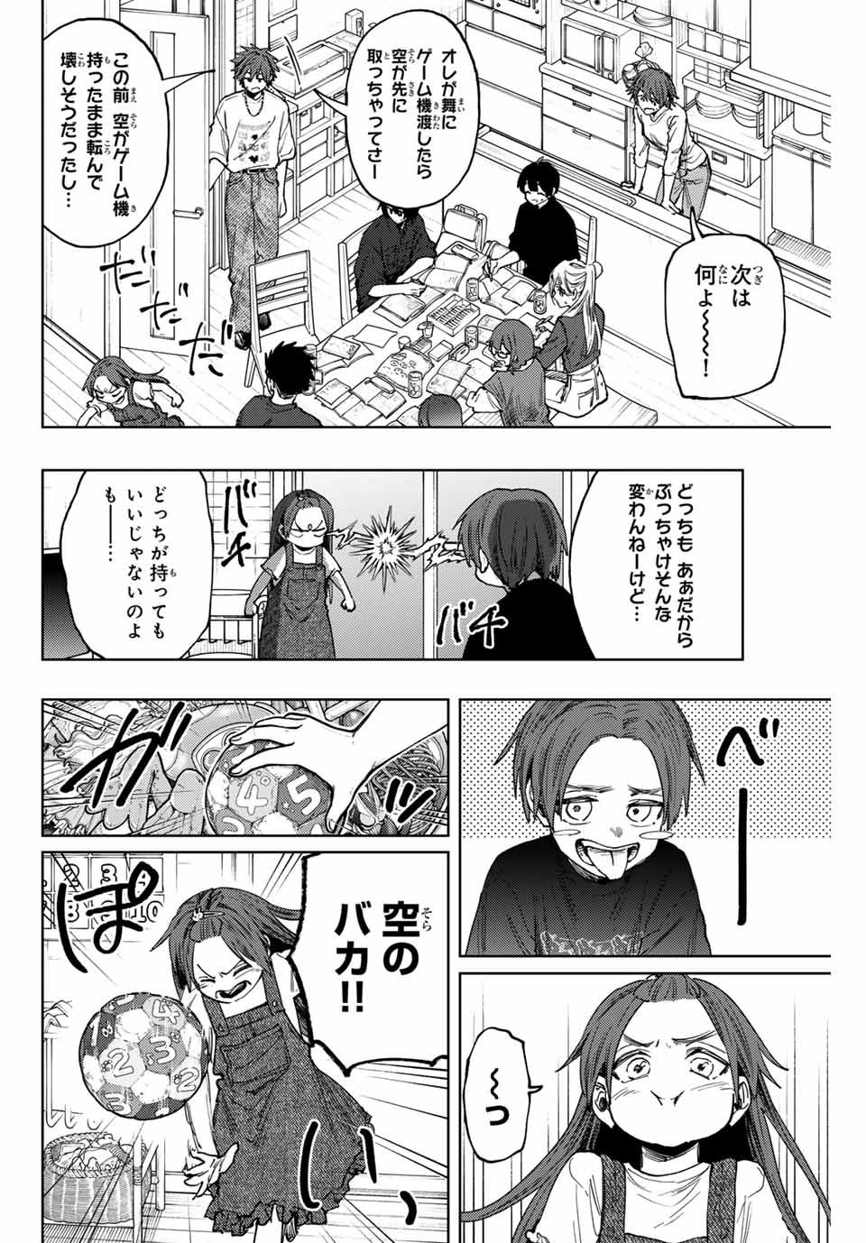 KAORU HANA WA RIN TO SAKU - raw - Chapter 133 - https://jpdd.ccdd.to/JPDD/kaoruhanawarintosaku/1330000/0mjwojkuhvp.jpg