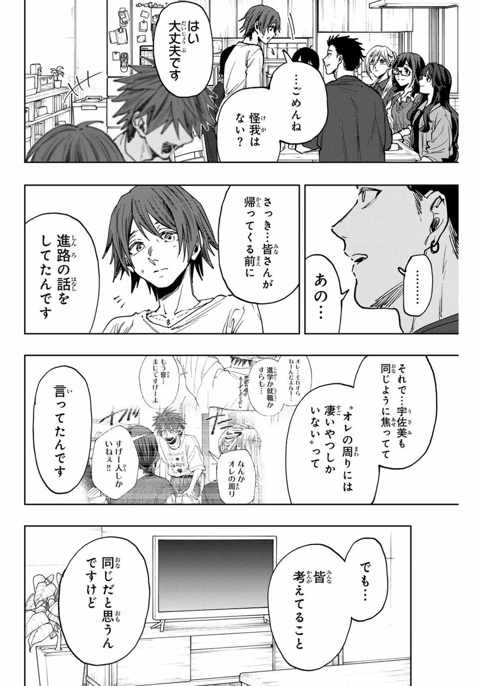 KAORU HANA WA RIN TO SAKU - raw - Chapter 133 - https://jpdd.ccdd.to/JPDD/kaoruhanawarintosaku/1330000/0ylbbienrfu.jpg