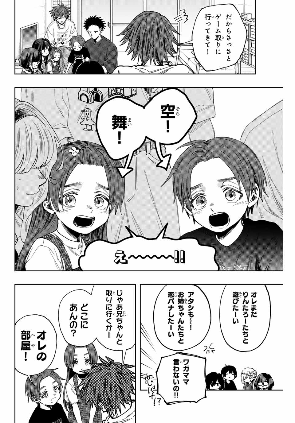 KAORU HANA WA RIN TO SAKU - raw - Chapter 133 - https://jpdd.ccdd.to/JPDD/kaoruhanawarintosaku/1330000/1z1xibbpcdv.jpg