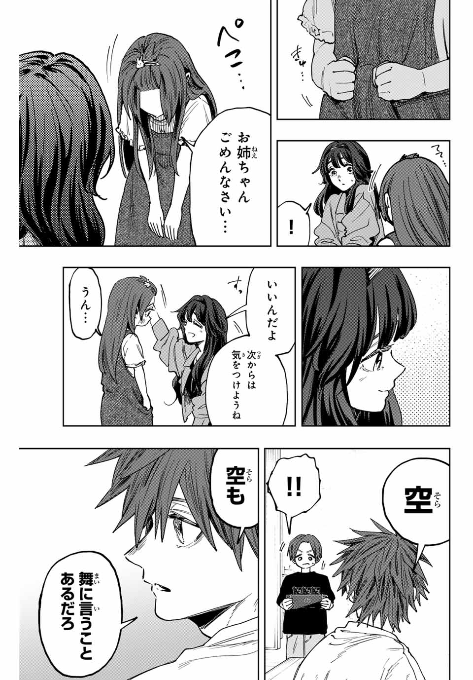 KAORU HANA WA RIN TO SAKU - raw - Chapter 133 - https://jpdd.ccdd.to/JPDD/kaoruhanawarintosaku/1330000/2gmkvalbsme.jpg