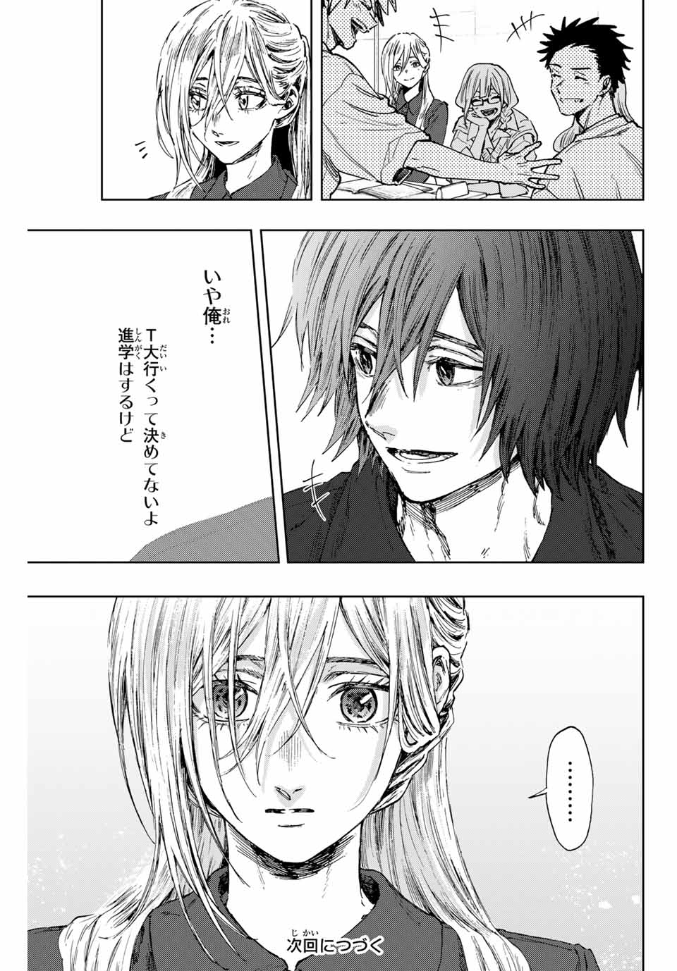 KAORU HANA WA RIN TO SAKU - raw - Chapter 133 - https://jpdd.ccdd.to/JPDD/kaoruhanawarintosaku/1330000/353osimv4vo.jpg