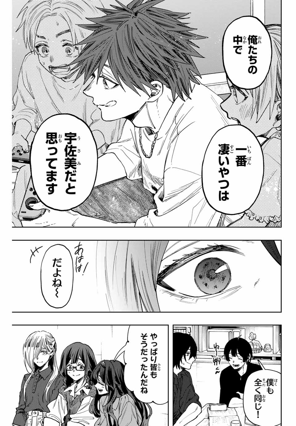 KAORU HANA WA RIN TO SAKU - raw - Chapter 133 - https://jpdd.ccdd.to/JPDD/kaoruhanawarintosaku/1330000/ck25xwcm1t5.jpg
