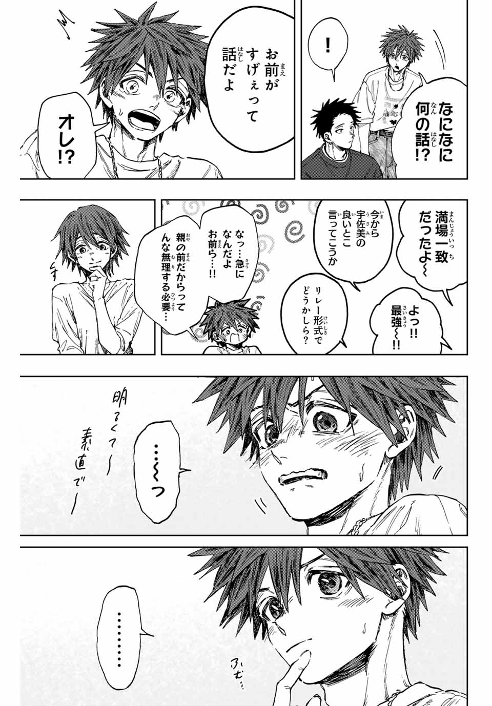 KAORU HANA WA RIN TO SAKU - raw - Chapter 133 - https://jpdd.ccdd.to/JPDD/kaoruhanawarintosaku/1330000/cqjfbcmcnet.jpg
