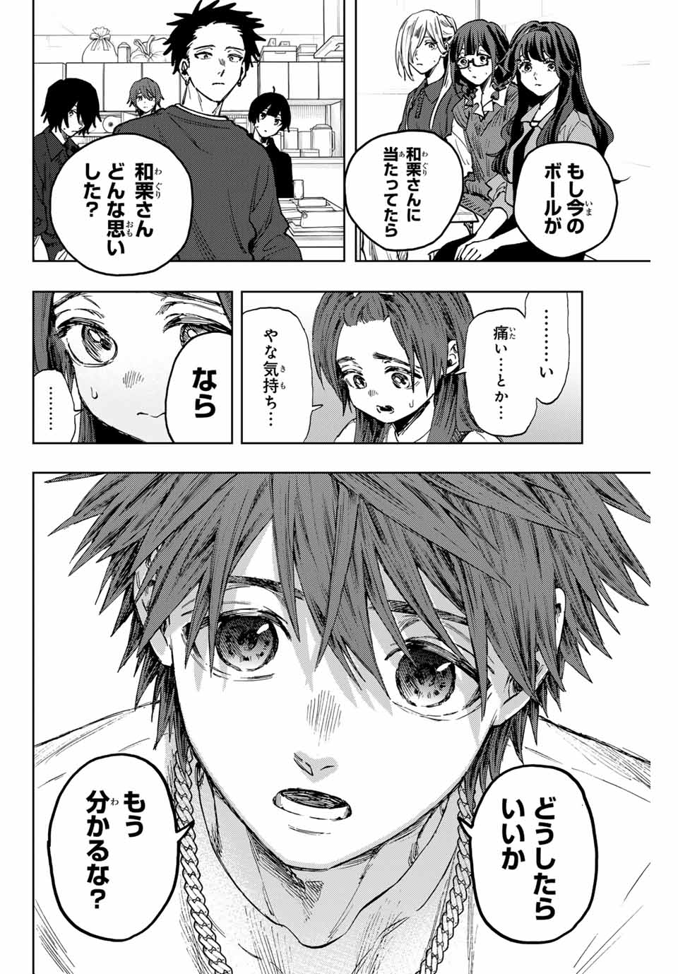 KAORU HANA WA RIN TO SAKU - raw - Chapter 133 - https://jpdd.ccdd.to/JPDD/kaoruhanawarintosaku/1330000/h1sehrbqcgc.jpg
