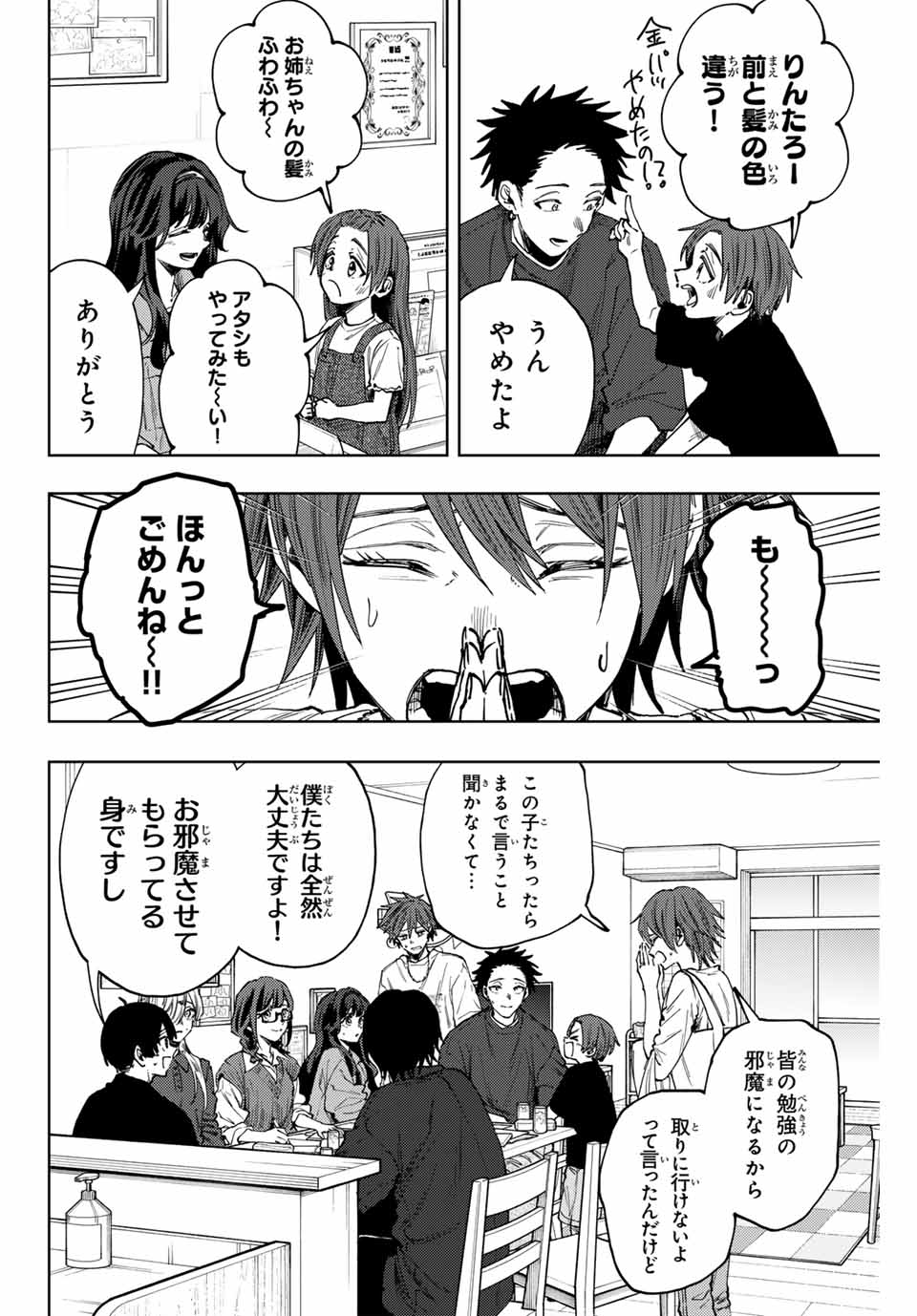 KAORU HANA WA RIN TO SAKU - raw - Chapter 133 - https://jpdd.ccdd.to/JPDD/kaoruhanawarintosaku/1330000/jif2fmilp4z.jpg