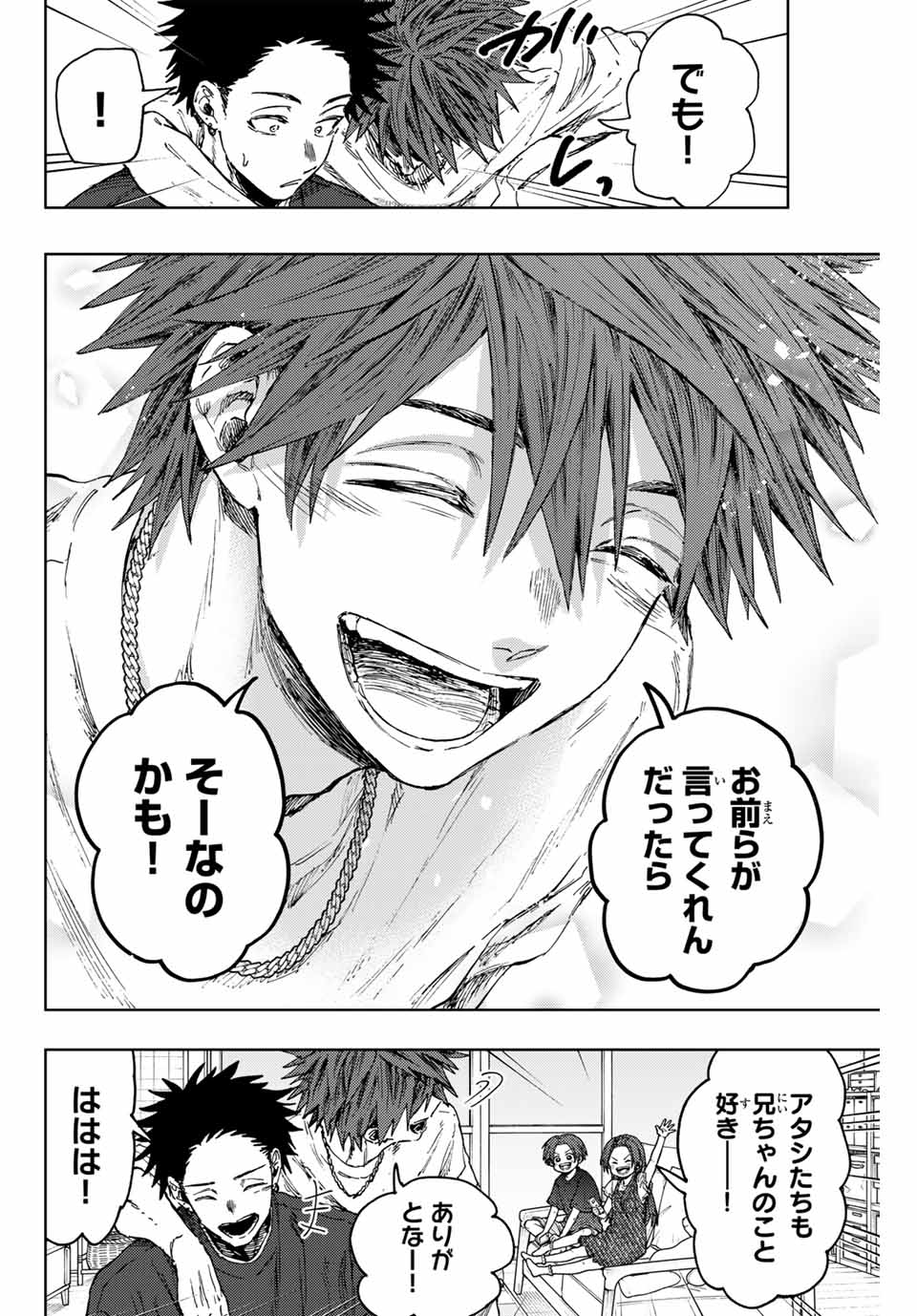 KAORU HANA WA RIN TO SAKU - raw - Chapter 133 - https://jpdd.ccdd.to/JPDD/kaoruhanawarintosaku/1330000/mmdrzkva3fo.jpg
