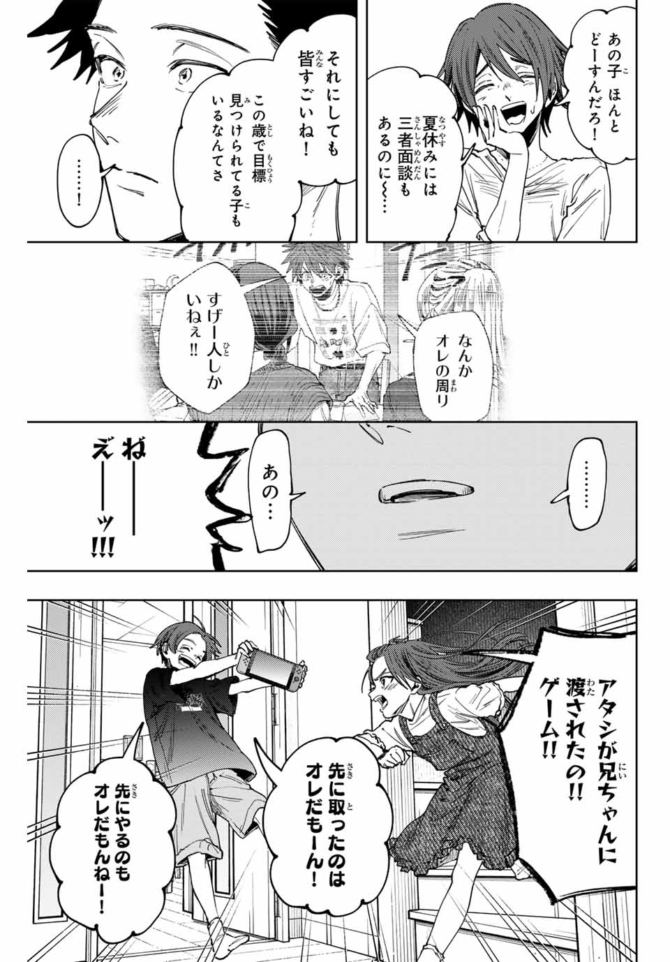 KAORU HANA WA RIN TO SAKU - raw - Chapter 133 - https://jpdd.ccdd.to/JPDD/kaoruhanawarintosaku/1330000/mnm0f5ruuxj.jpg