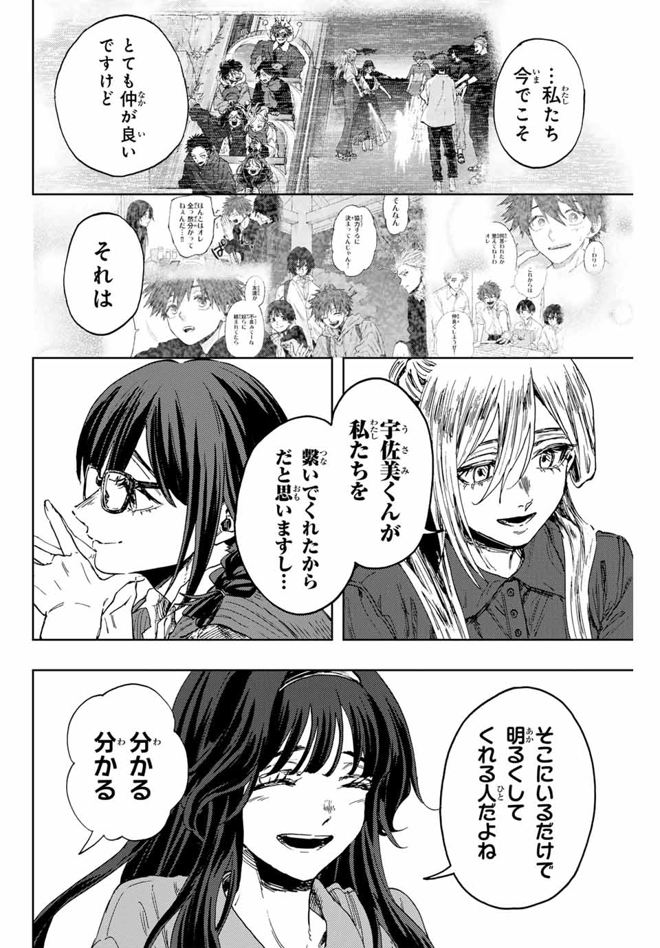 KAORU HANA WA RIN TO SAKU - raw - Chapter 133 - https://jpdd.ccdd.to/JPDD/kaoruhanawarintosaku/1330000/opvoewc15dw.jpg