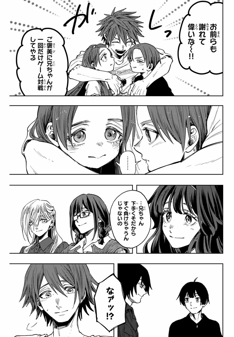 KAORU HANA WA RIN TO SAKU - raw - Chapter 133 - https://jpdd.ccdd.to/JPDD/kaoruhanawarintosaku/1330000/pmtfa5meqen.jpg