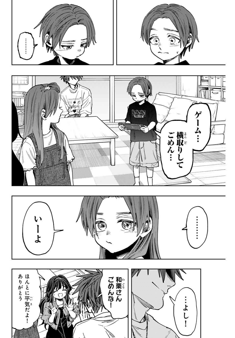 KAORU HANA WA RIN TO SAKU - raw - Chapter 133 - https://jpdd.ccdd.to/JPDD/kaoruhanawarintosaku/1330000/re0bqgvfikh.jpg