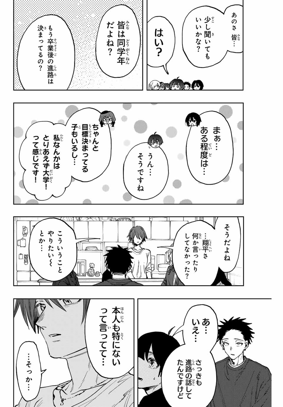 KAORU HANA WA RIN TO SAKU - raw - Chapter 133 - https://jpdd.ccdd.to/JPDD/kaoruhanawarintosaku/1330000/sr43ymqhykt.jpg