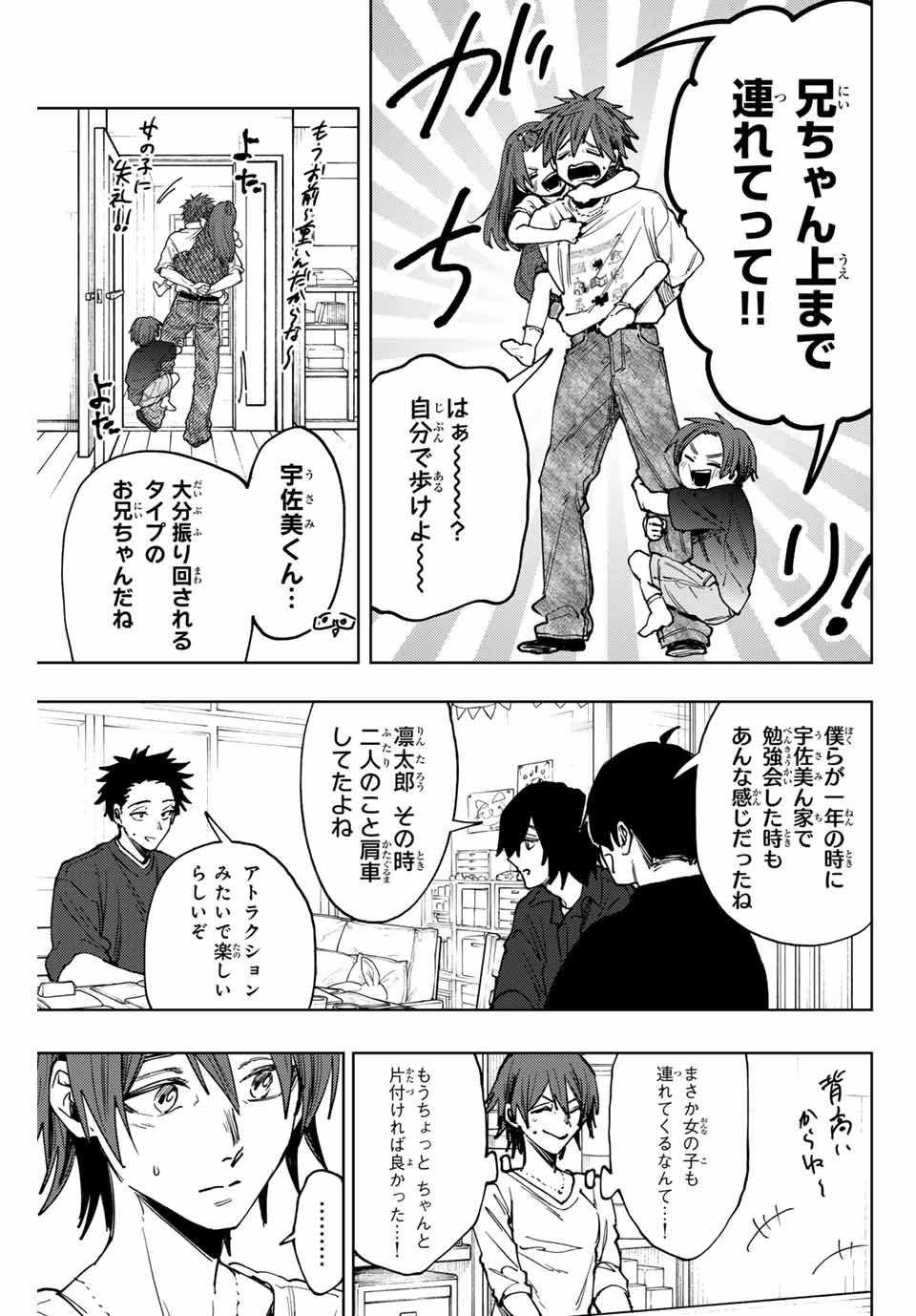 KAORU HANA WA RIN TO SAKU - raw - Chapter 133 - https://jpdd.ccdd.to/JPDD/kaoruhanawarintosaku/1330000/vrtb14mwnyg.jpg