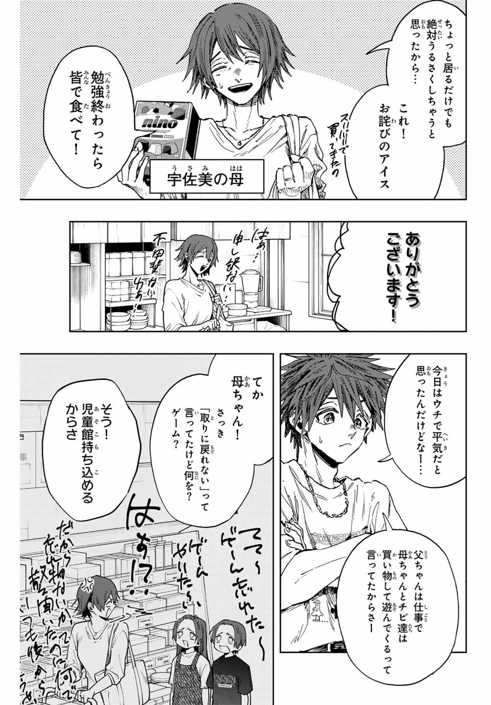 KAORU HANA WA RIN TO SAKU - raw - Chapter 133 - https://jpdd.ccdd.to/JPDD/kaoruhanawarintosaku/1330000/wjm10pazljl.jpg