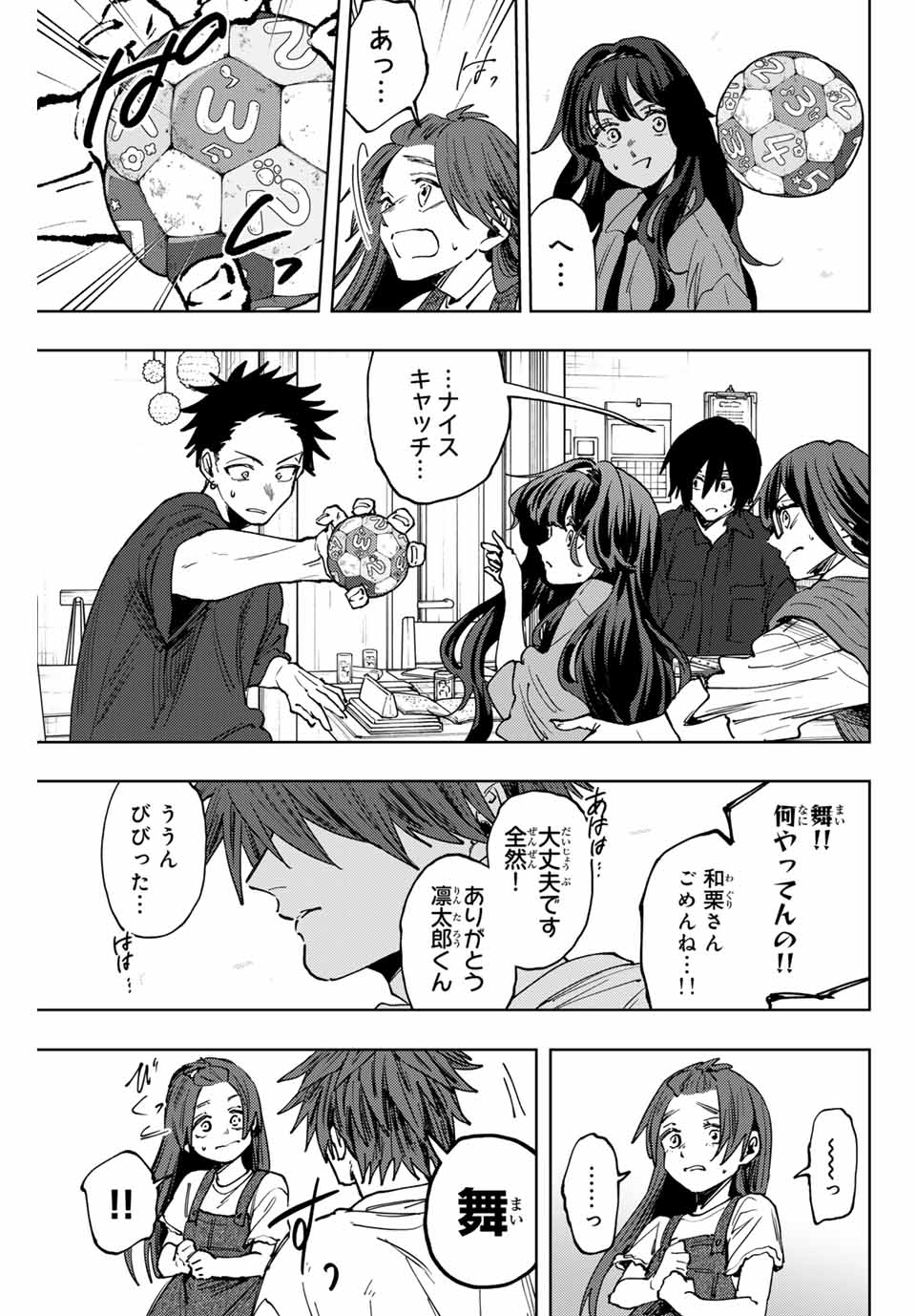 KAORU HANA WA RIN TO SAKU - raw - Chapter 133 - https://jpdd.ccdd.to/JPDD/kaoruhanawarintosaku/1330000/zryt5kwojnb.jpg