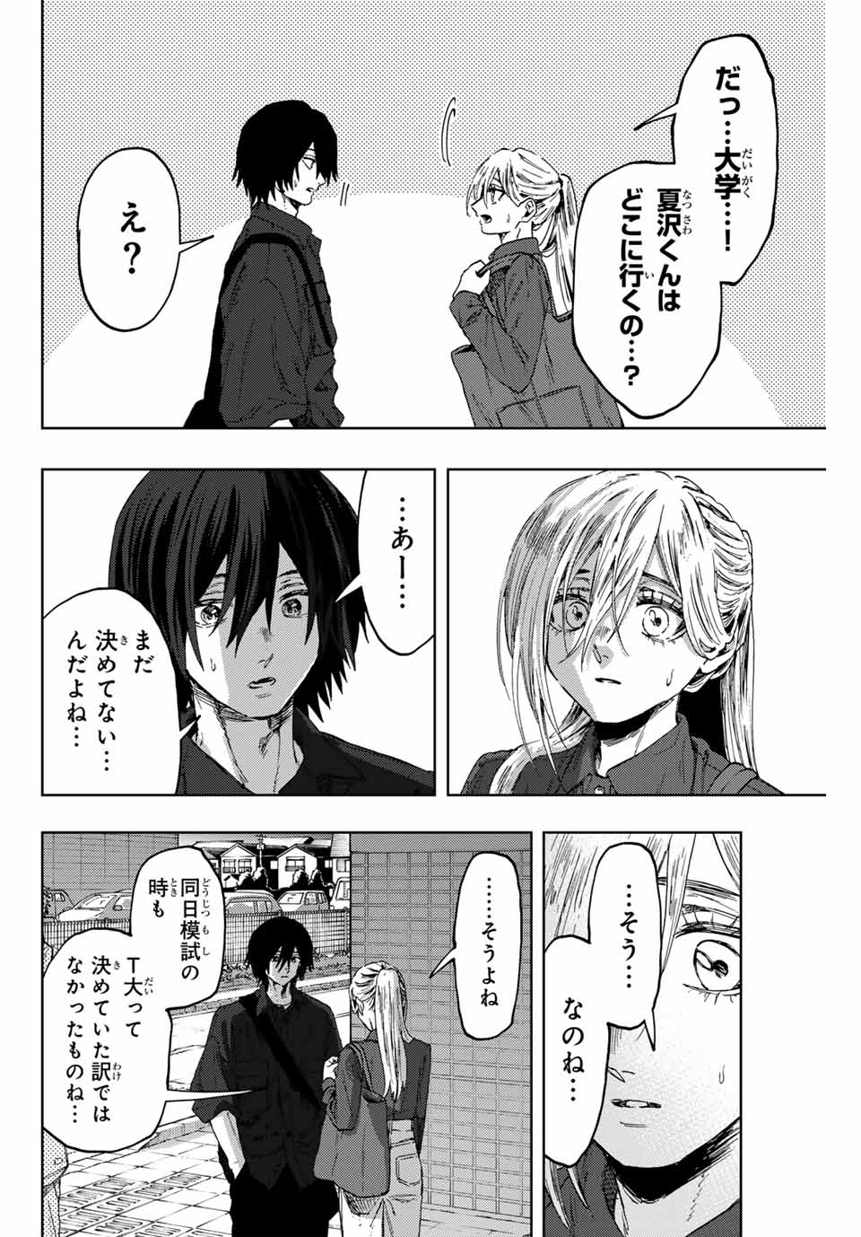KAORU HANA WA RIN TO SAKU - raw - Chapter 134 - https://jpdd.ccdd.to/JPDD/kaoruhanawarintosaku/1340000/5z1ufy0lmui.jpg