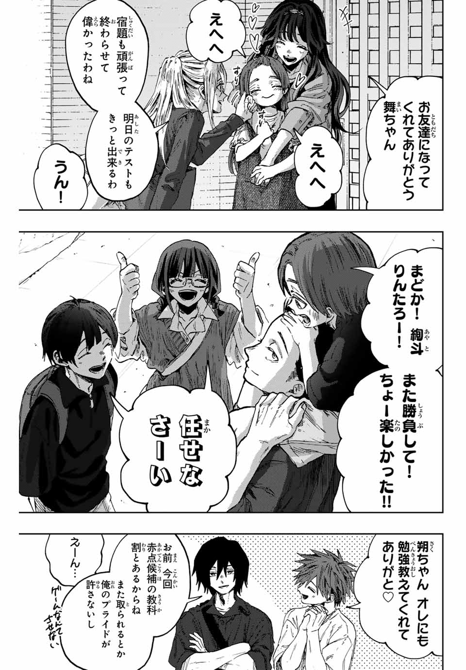 KAORU HANA WA RIN TO SAKU - raw - Chapter 134 - https://jpdd.ccdd.to/JPDD/kaoruhanawarintosaku/1340000/axdfujui2ez.jpg