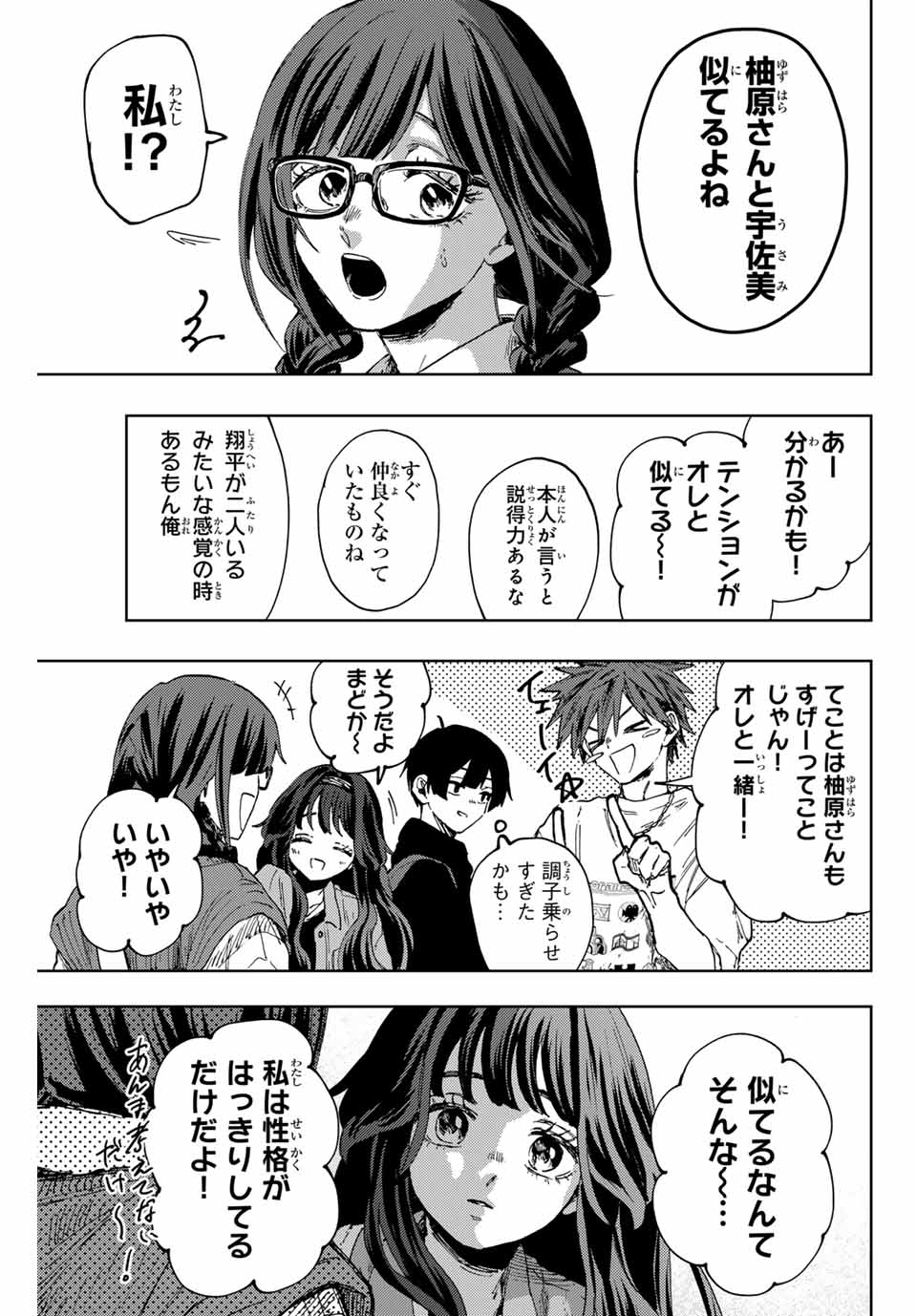KAORU HANA WA RIN TO SAKU - raw - Chapter 134 - https://jpdd.ccdd.to/JPDD/kaoruhanawarintosaku/1340000/jsjtcdejdnp.jpg